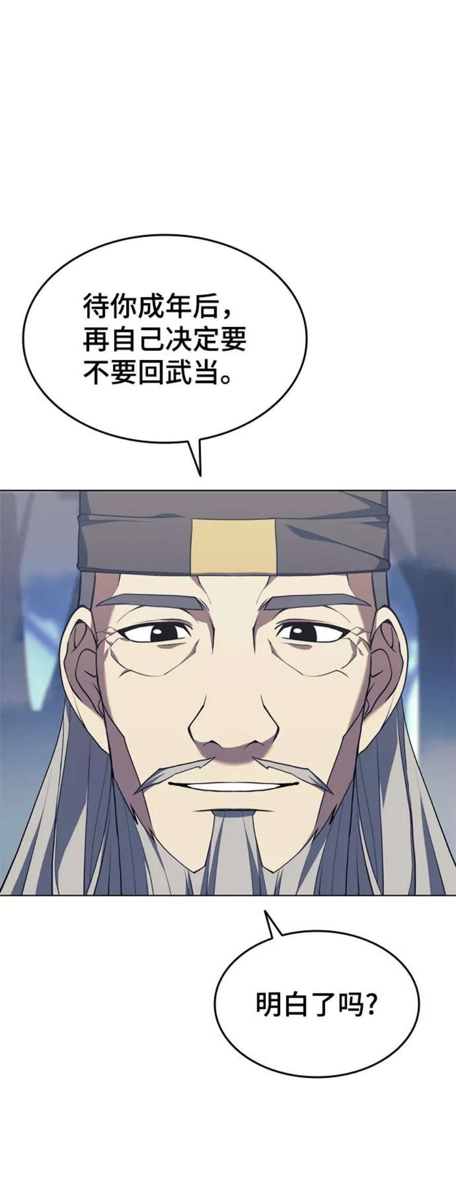 落乡文士传第二季 第31话 前往武汉慕容世家