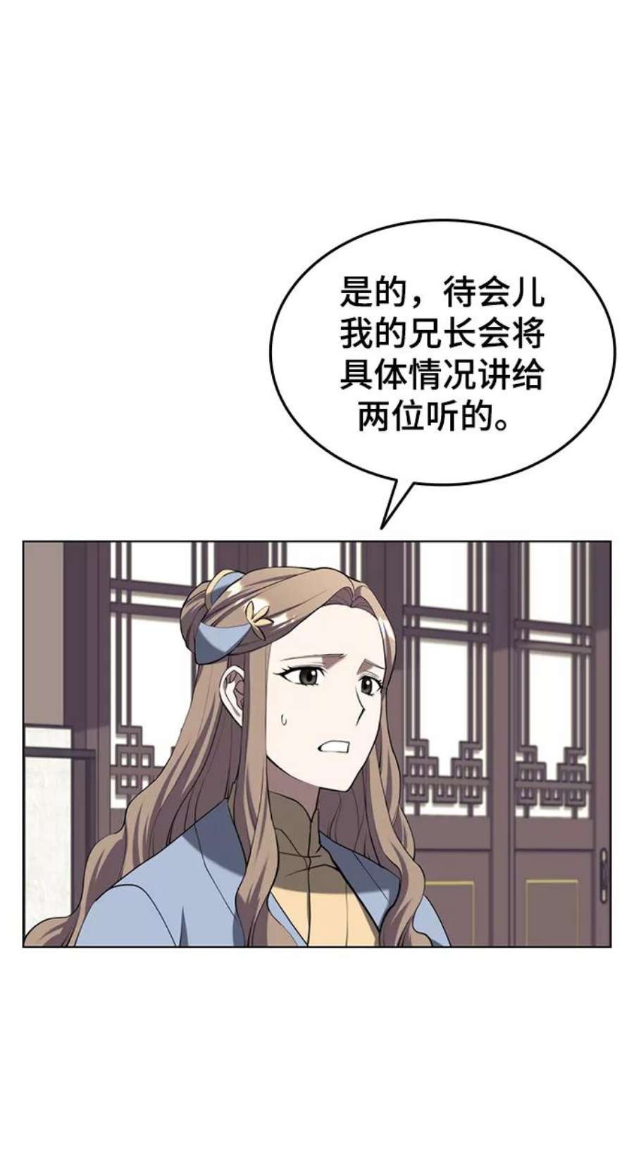 落乡文士传第二季 第32话 慕容世家的隐情