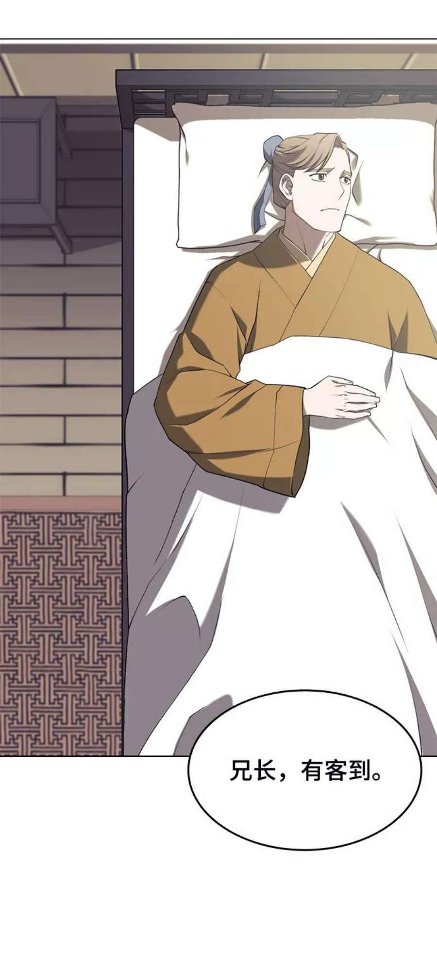 落乡文士传第二季 第32话 慕容世家的隐情