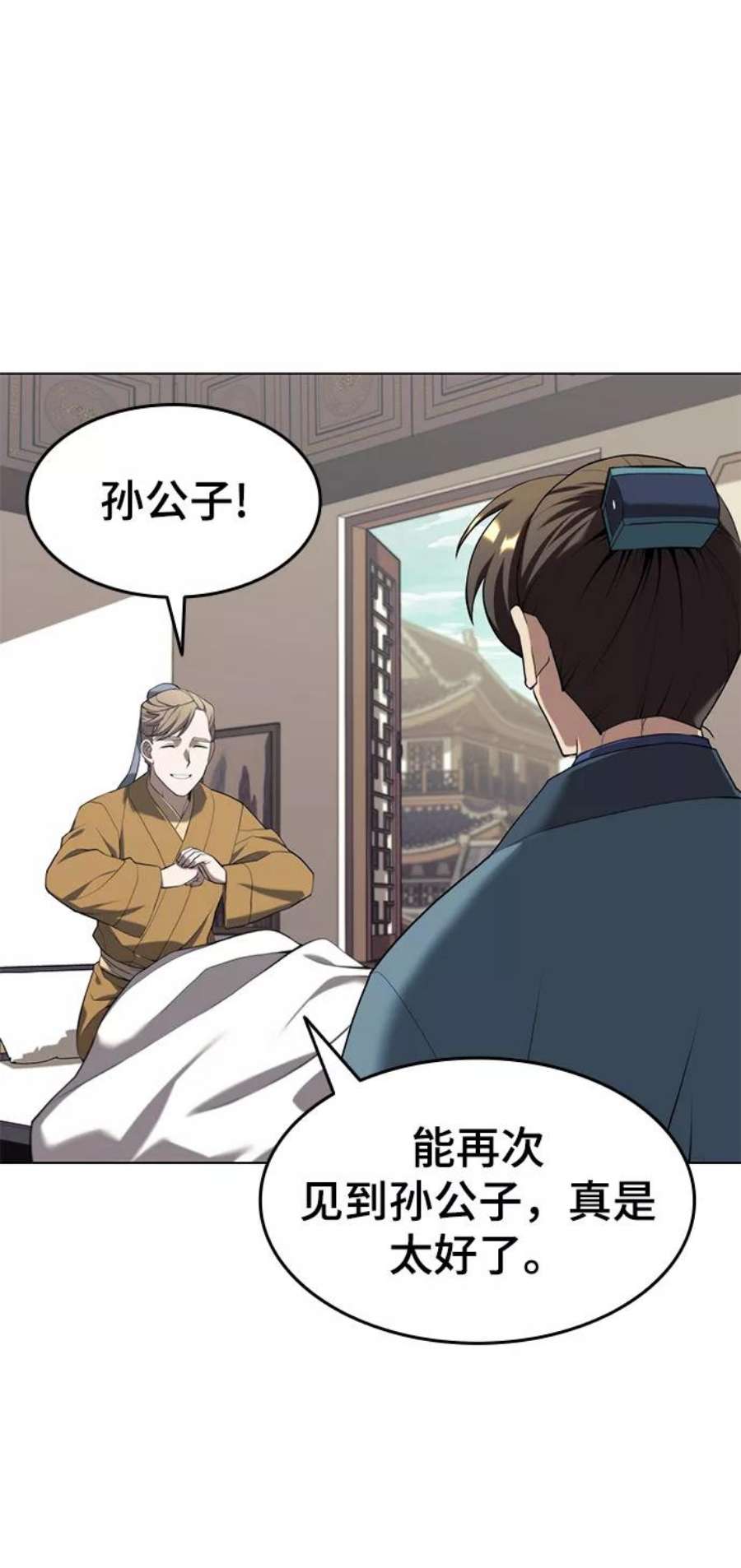 落乡文士传第二季 第32话 慕容世家的隐情