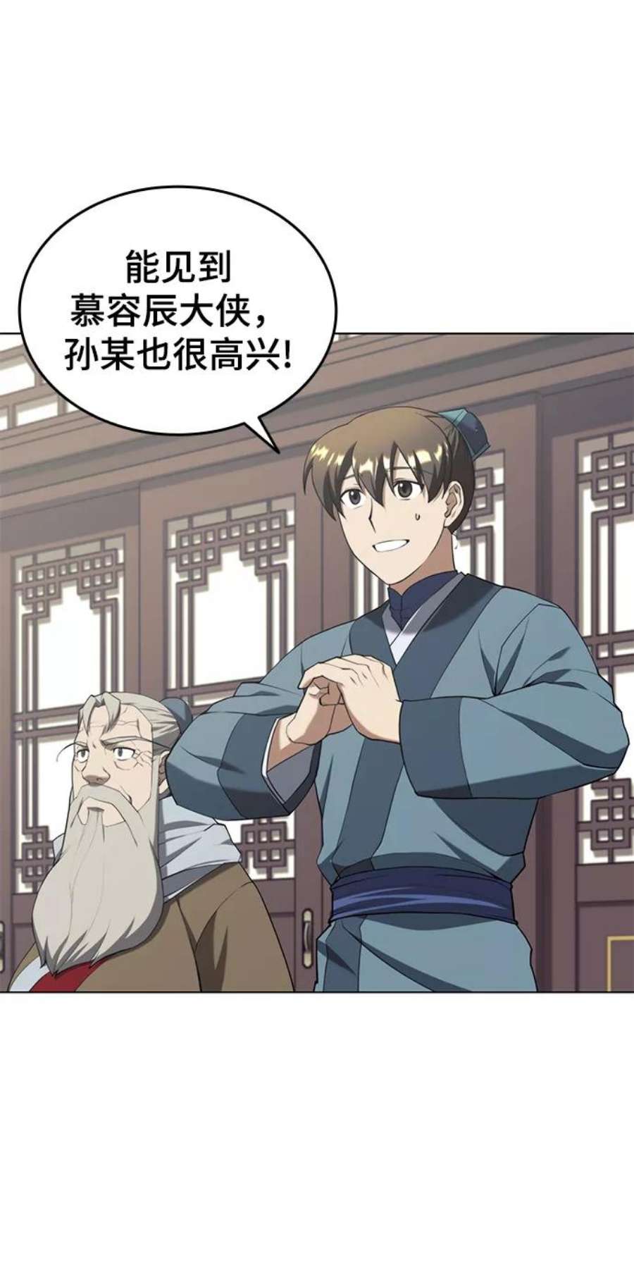 落乡文士传第二季 第32话 慕容世家的隐情