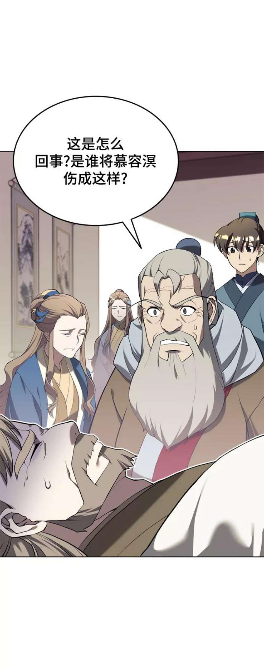 落乡文士传第二季 第32话 慕容世家的隐情