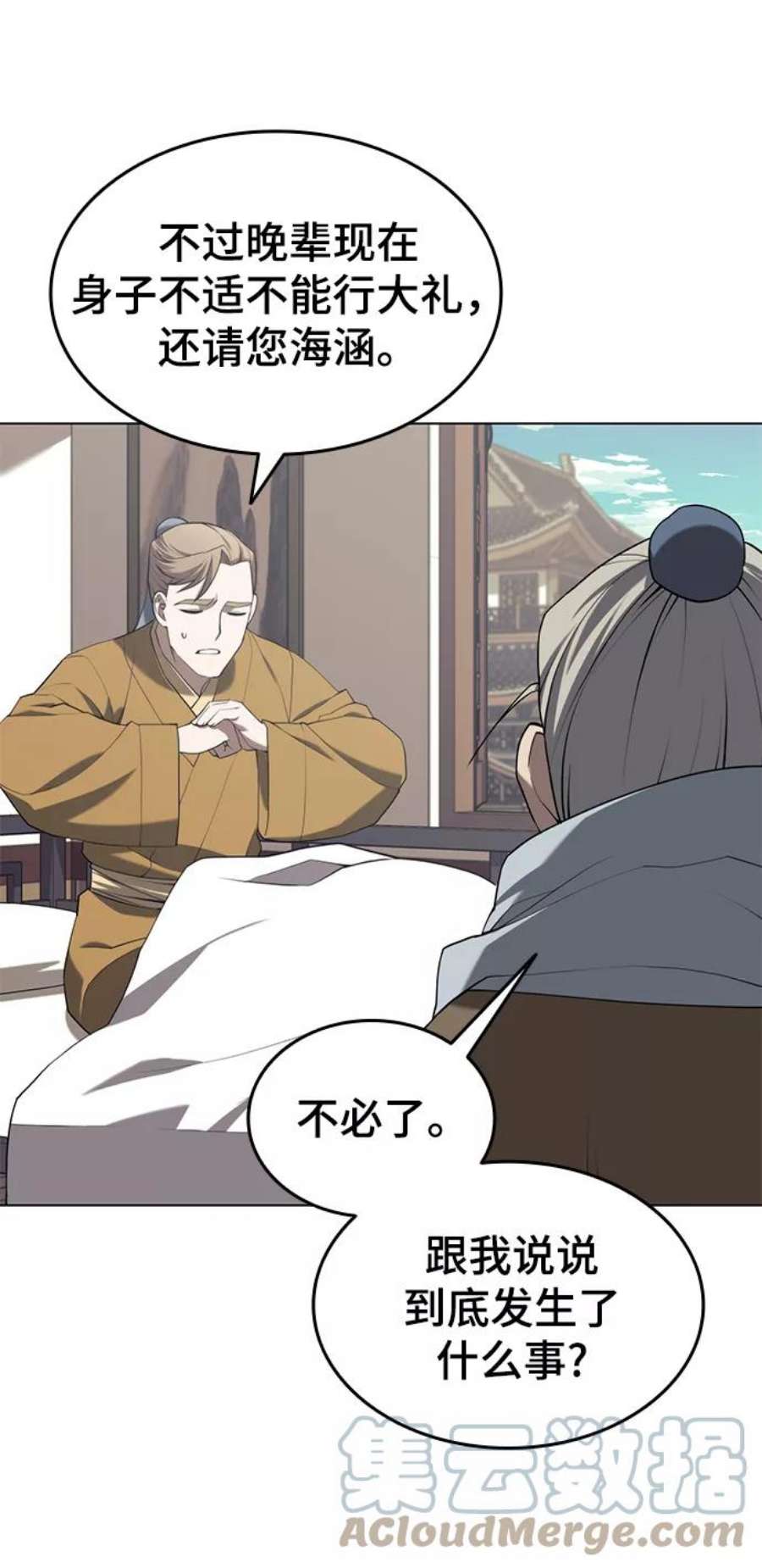 落乡文士传第二季 第32话 慕容世家的隐情