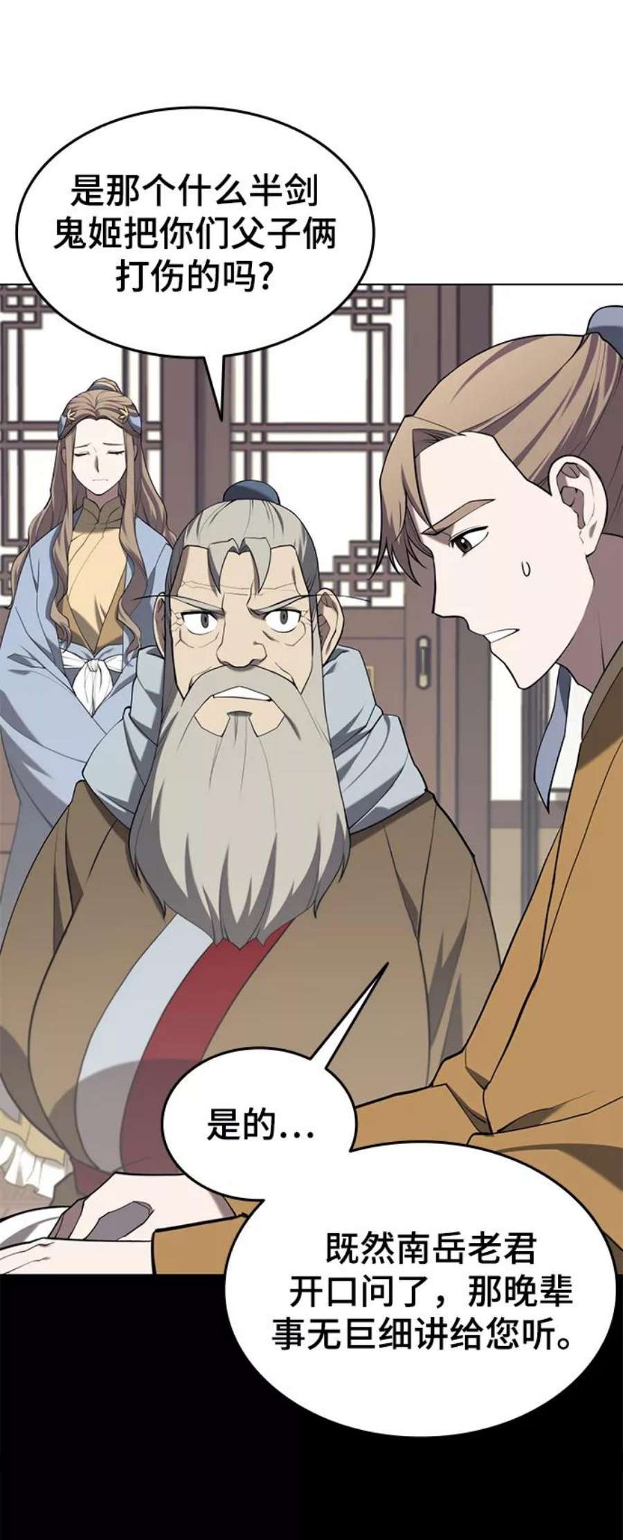 落乡文士传第二季 第32话 慕容世家的隐情