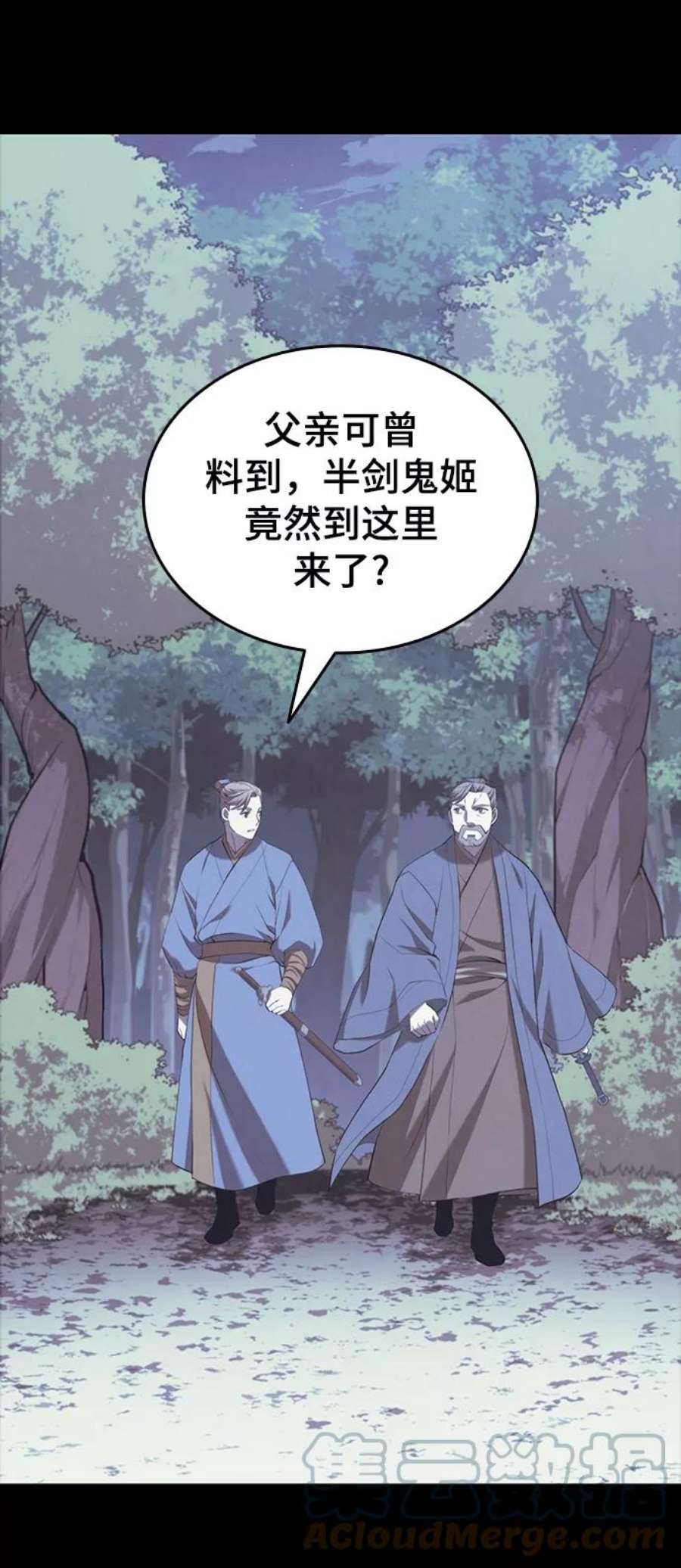 落乡文士传第二季 第32话 慕容世家的隐情