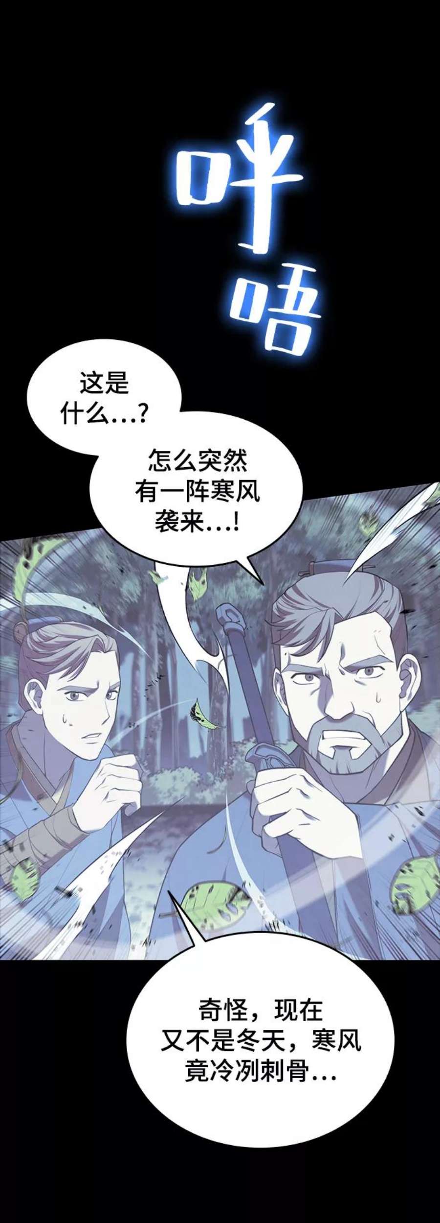 落乡文士传第二季 第32话 慕容世家的隐情