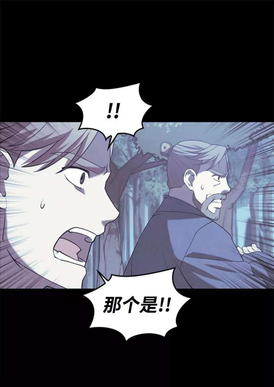 落乡文士传第二季 第32话 慕容世家的隐情