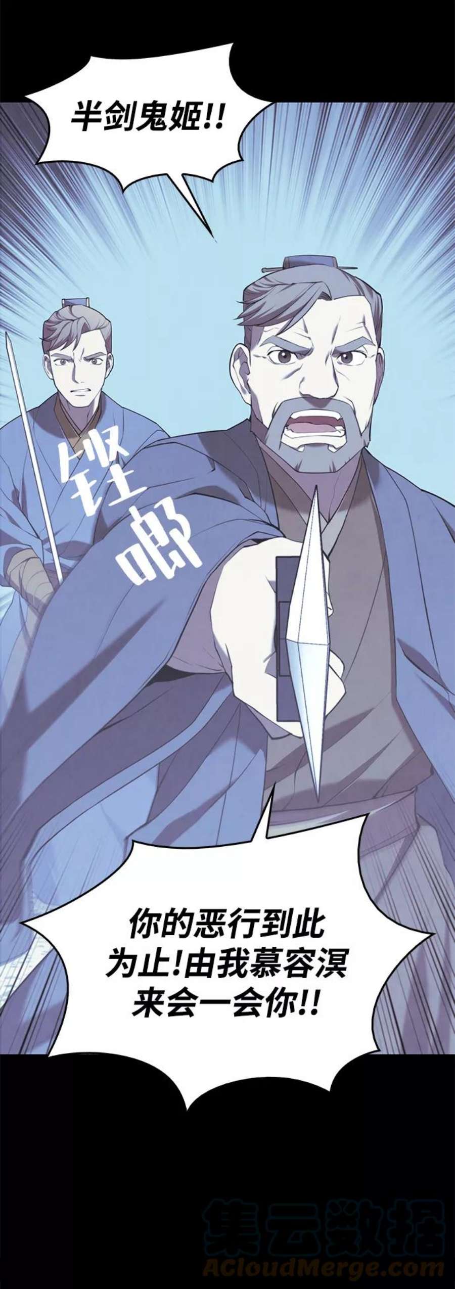 落乡文士传第二季 第32话 慕容世家的隐情