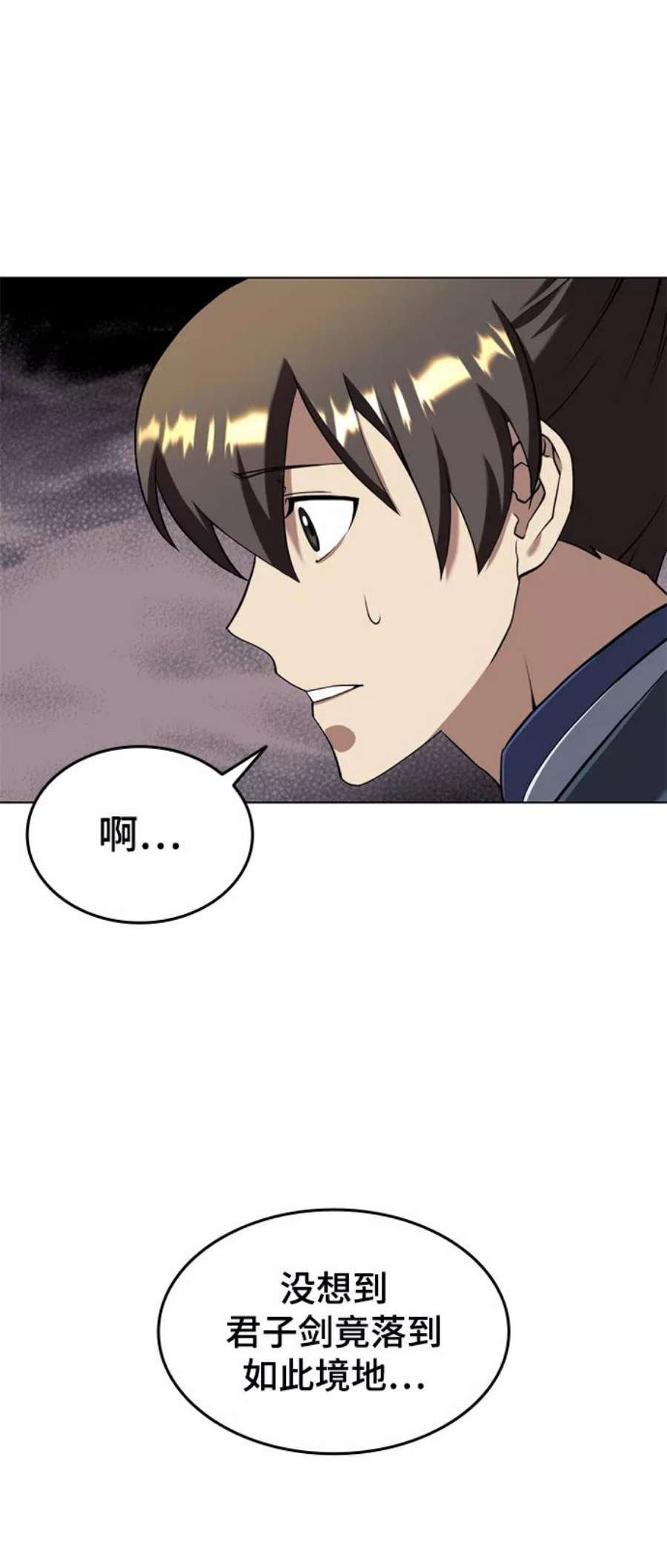 落乡文士传第二季 第32话 慕容世家的隐情