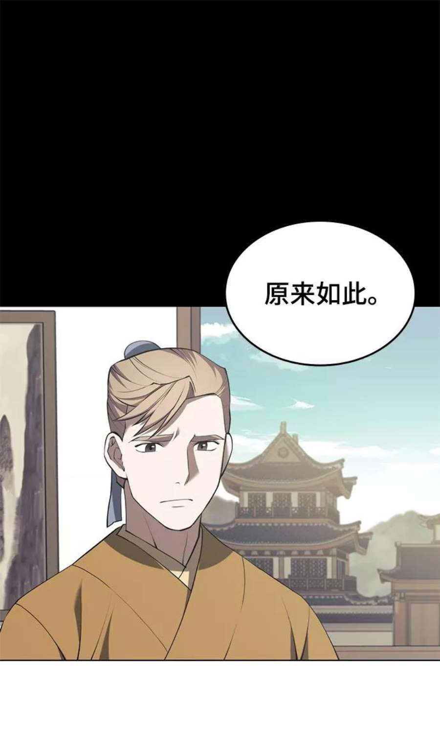 落乡文士传第二季 第32话 慕容世家的隐情