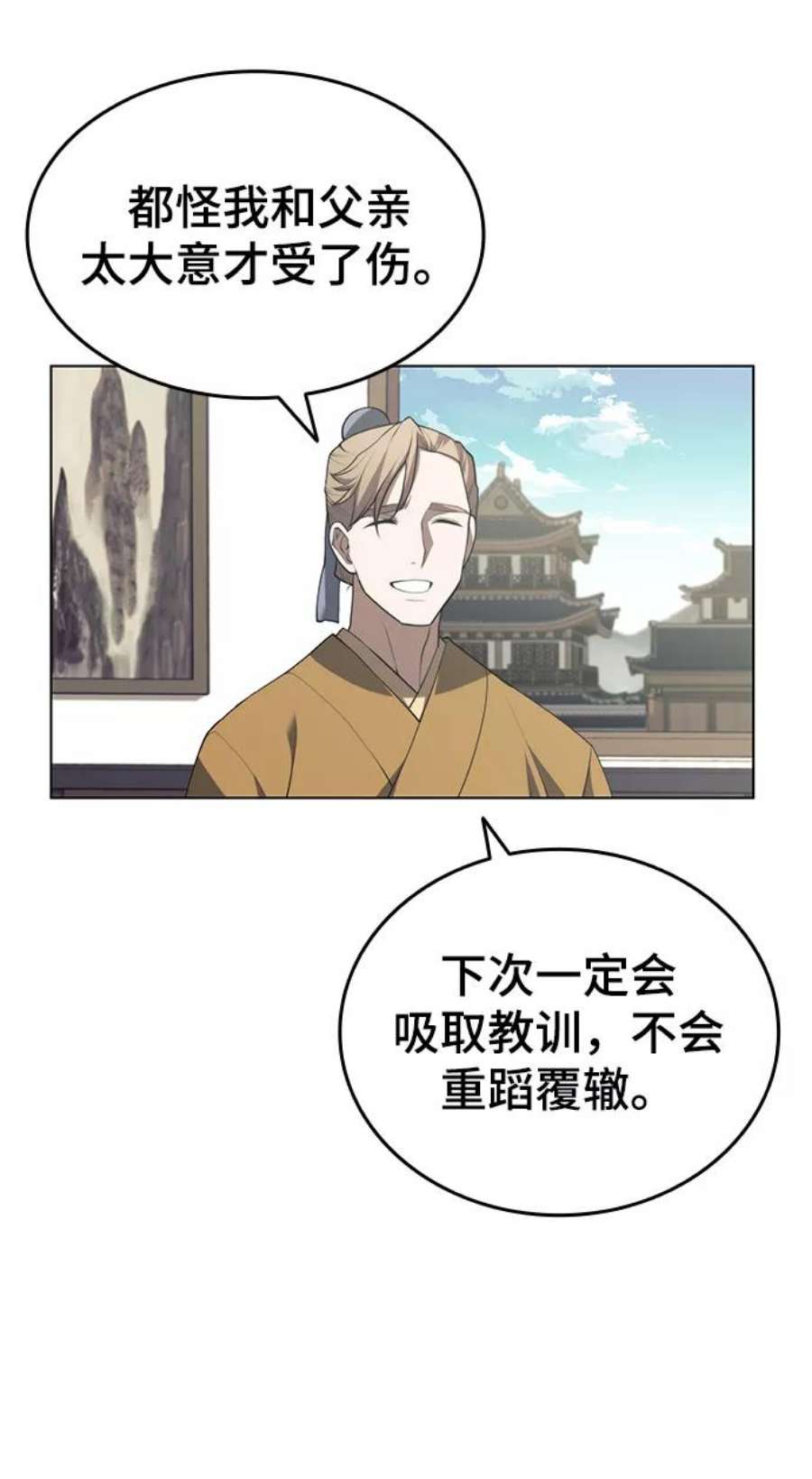 落乡文士传第二季 第32话 慕容世家的隐情