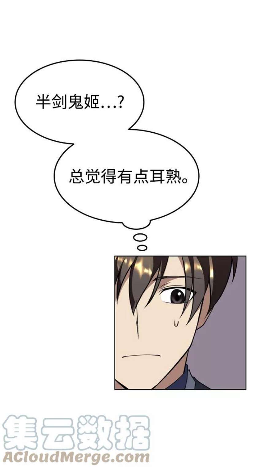 落乡文士传第二季 第32话 慕容世家的隐情