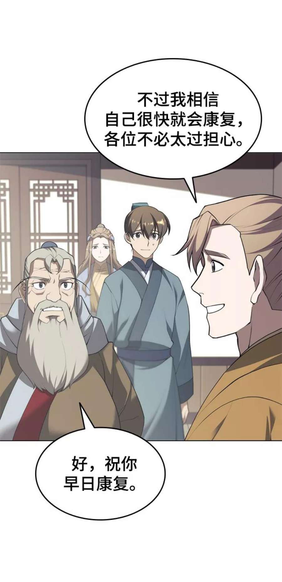 落乡文士传第二季 第32话 慕容世家的隐情