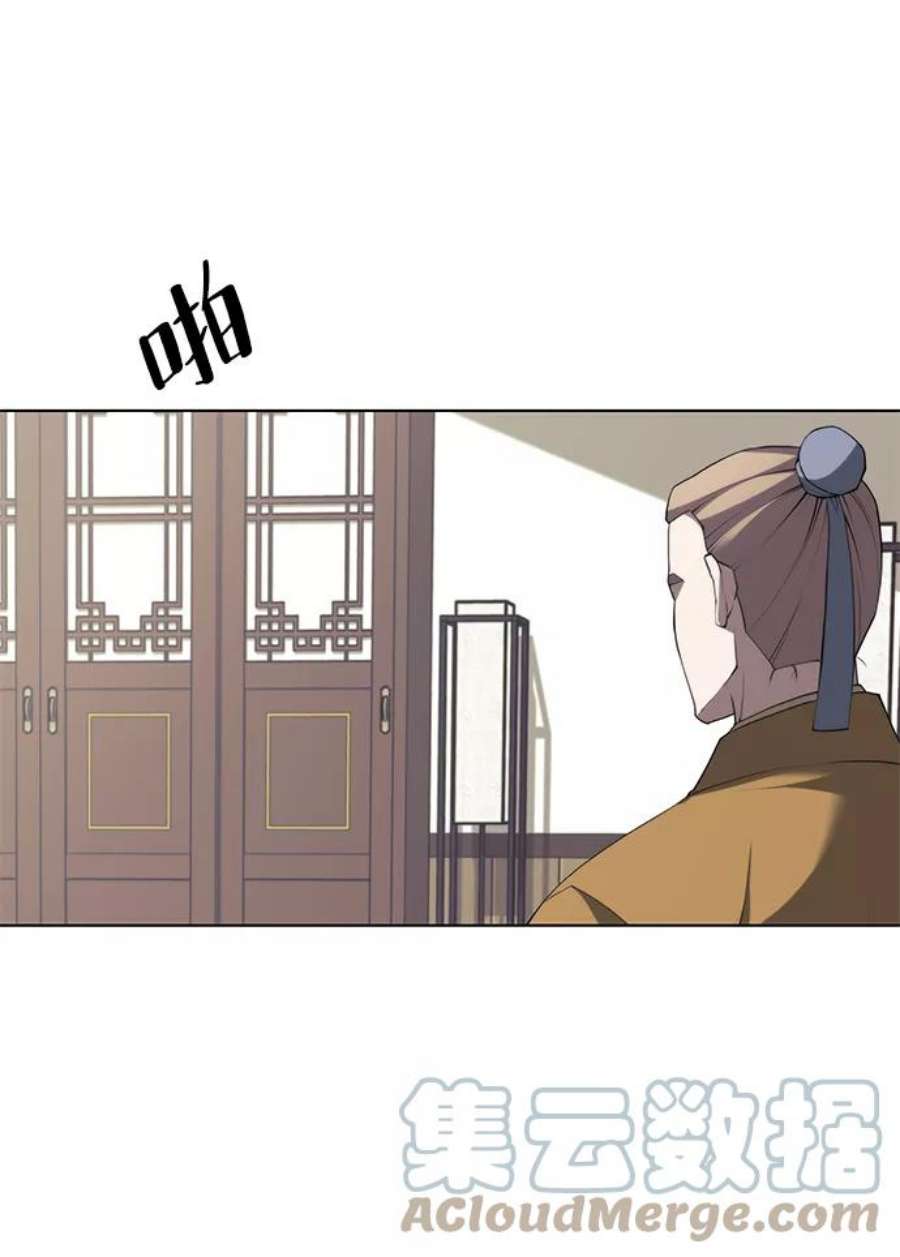 落乡文士传第二季 第32话 慕容世家的隐情