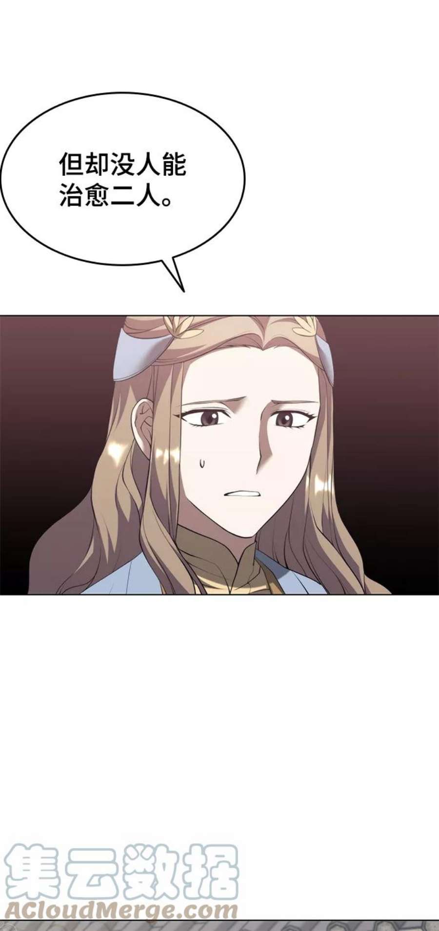 落乡文士传第二季 第32话 慕容世家的隐情