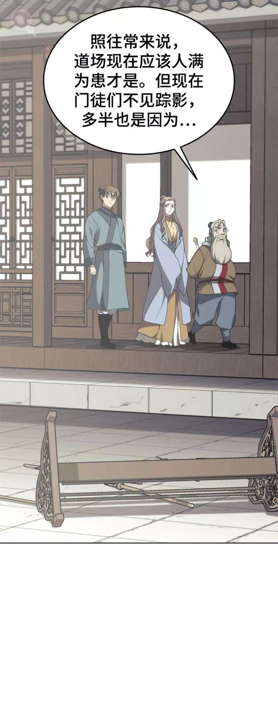 落乡文士传第二季 第32话 慕容世家的隐情