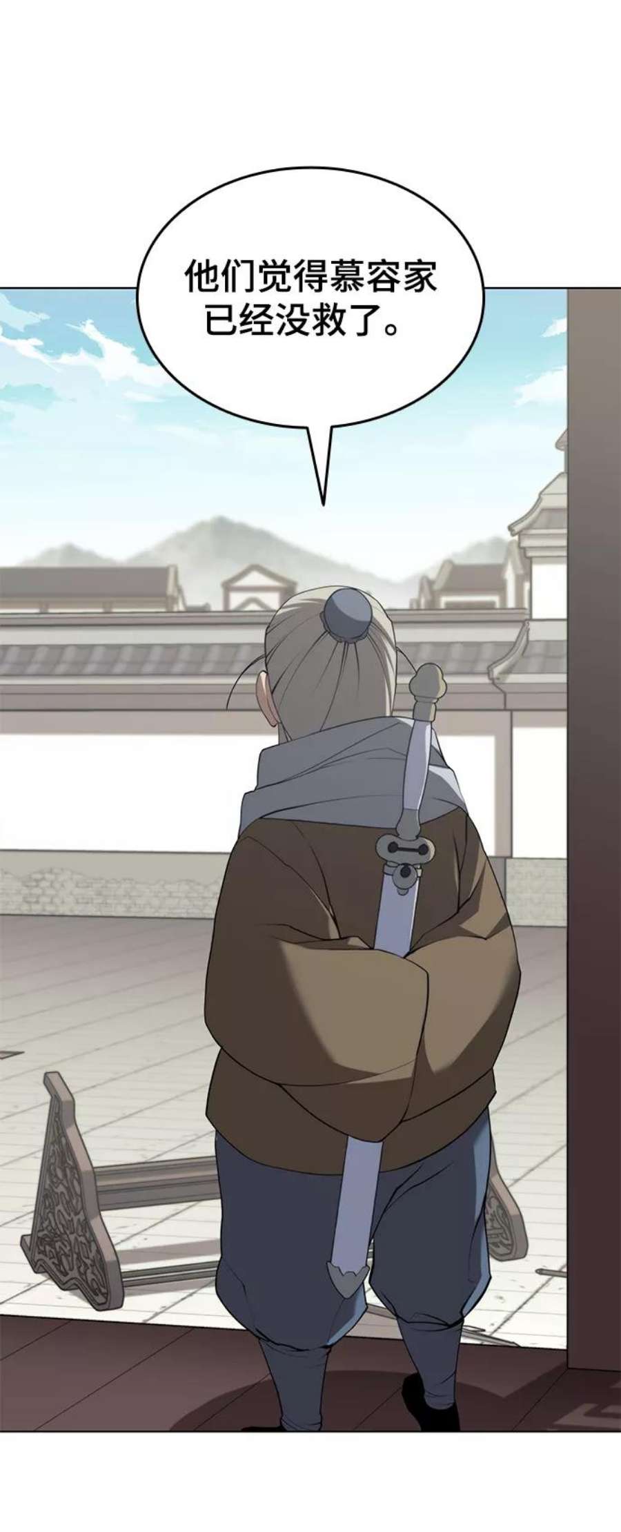 落乡文士传第二季 第32话 慕容世家的隐情