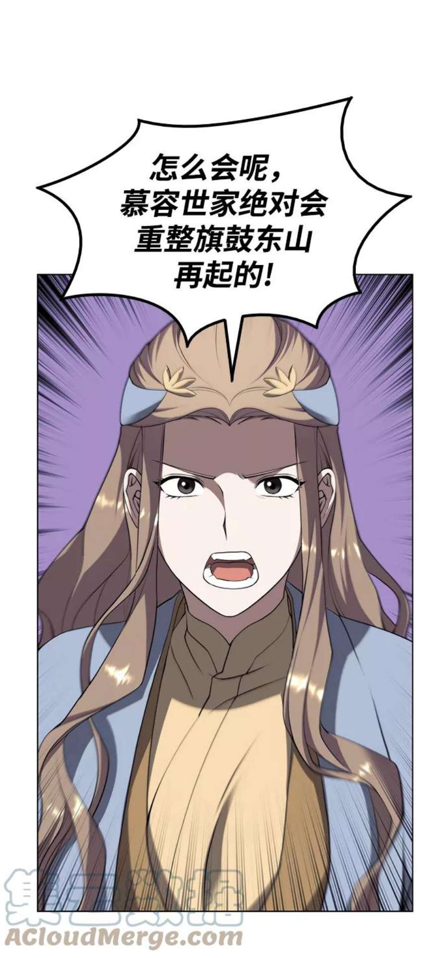 落乡文士传第二季 第32话 慕容世家的隐情