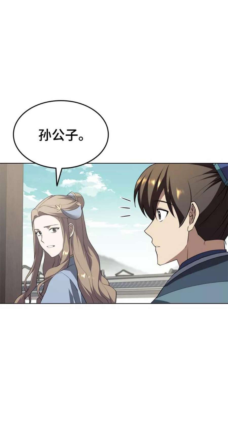 落乡文士传第二季 第32话 慕容世家的隐情