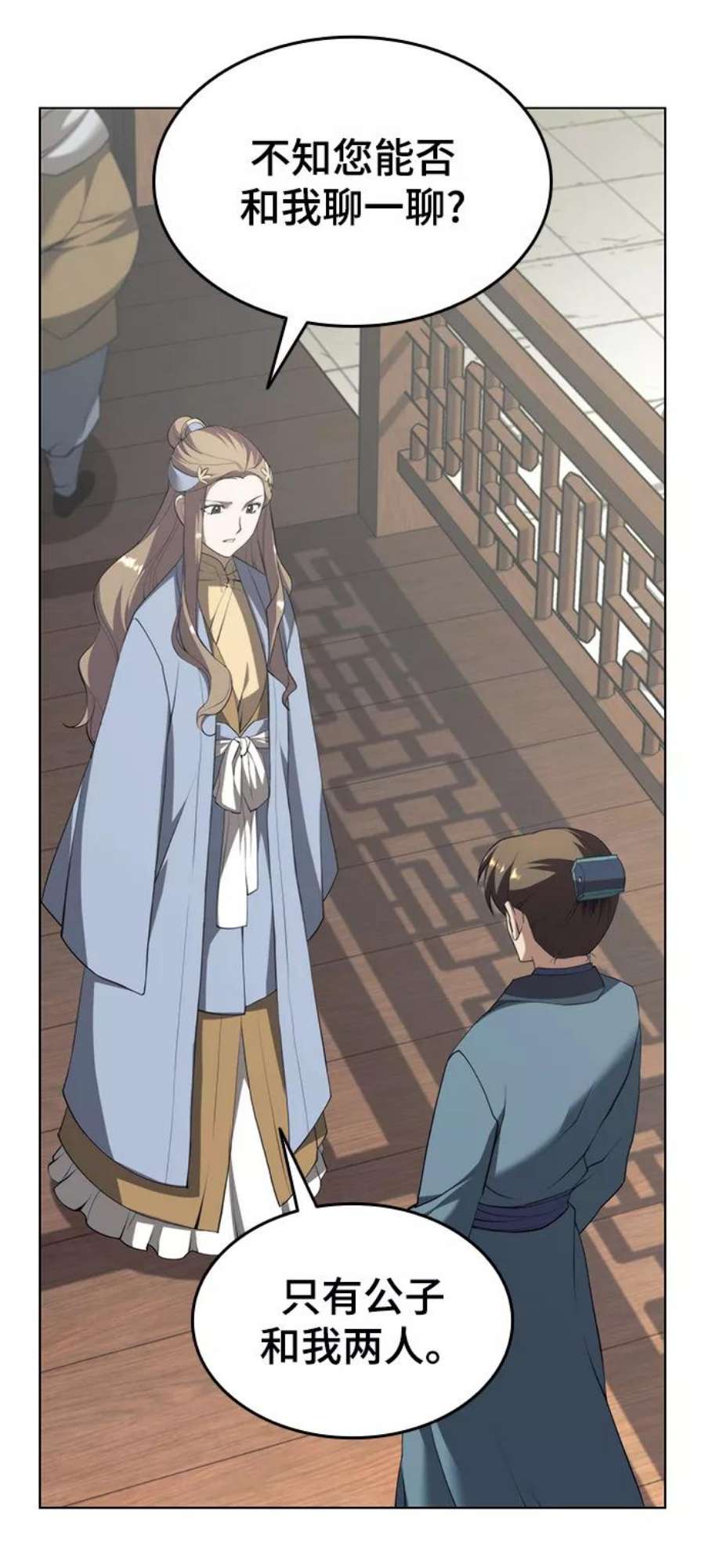 落乡文士传第二季 第32话 慕容世家的隐情