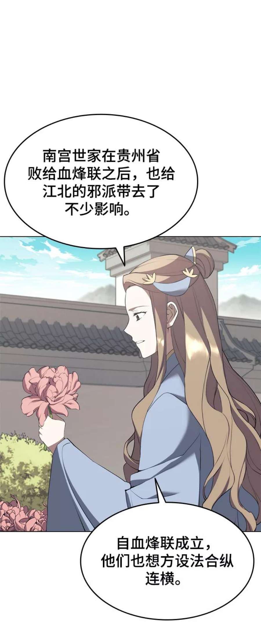 落乡文士传第二季 第32话 慕容世家的隐情