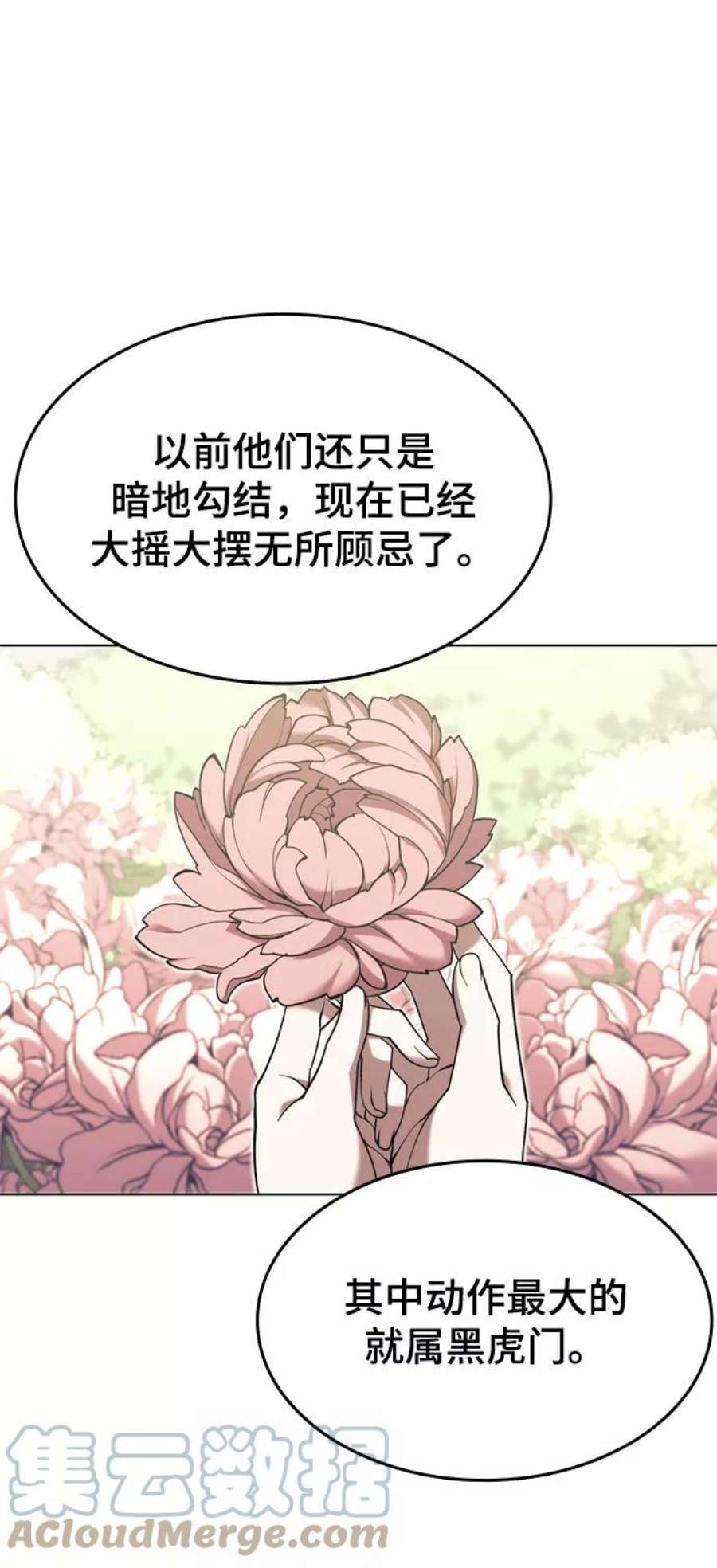 落乡文士传第二季 第32话 慕容世家的隐情