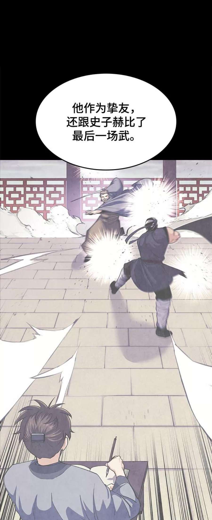 落乡文士传第二季 第32话 慕容世家的隐情