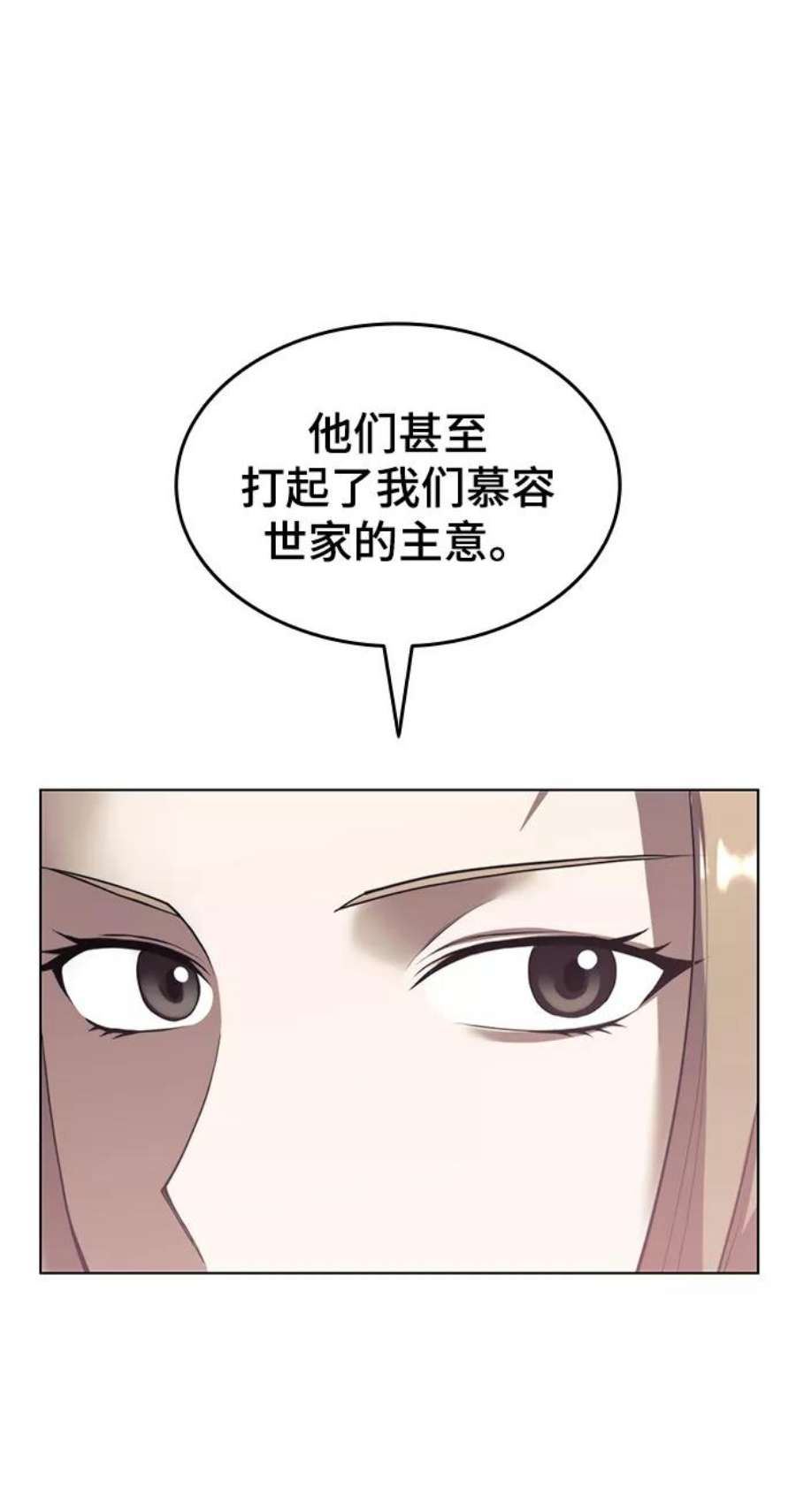 落乡文士传第二季 第32话 慕容世家的隐情