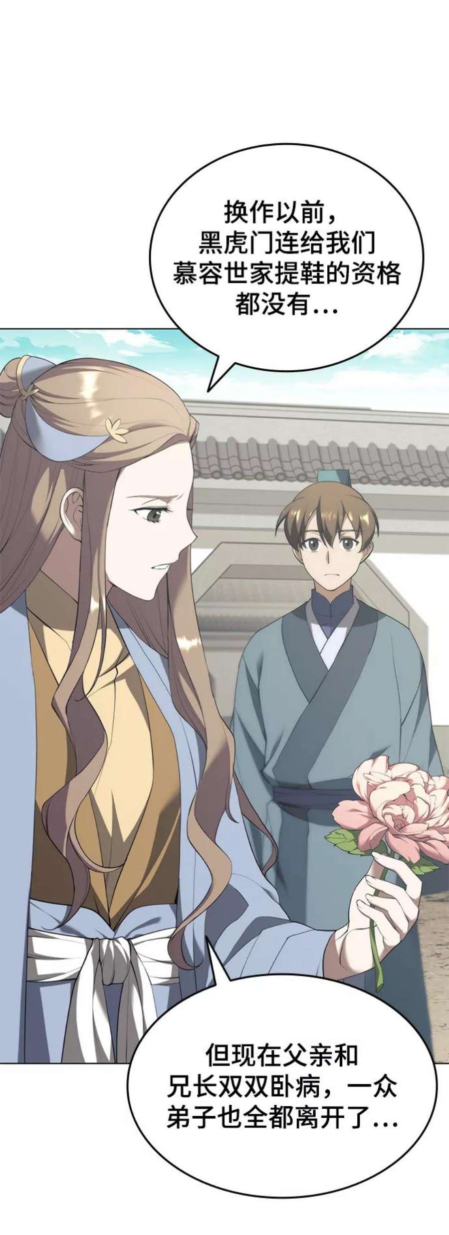 落乡文士传第二季 第32话 慕容世家的隐情