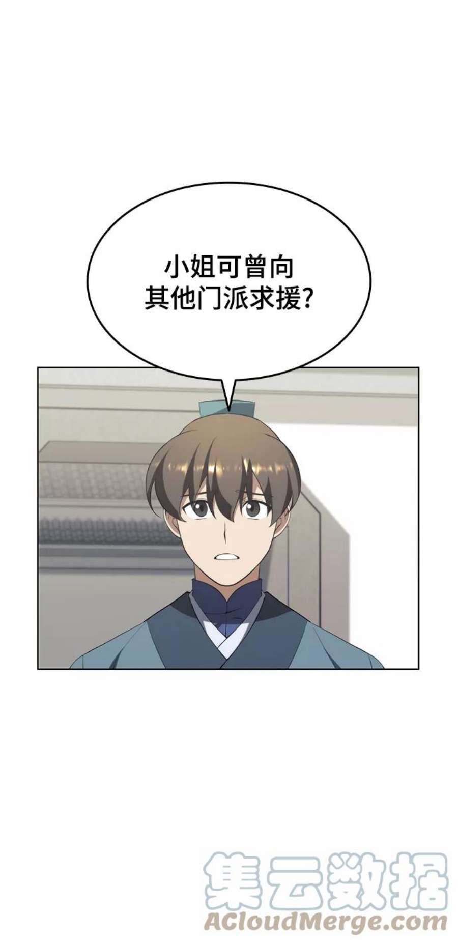 落乡文士传第二季 第32话 慕容世家的隐情