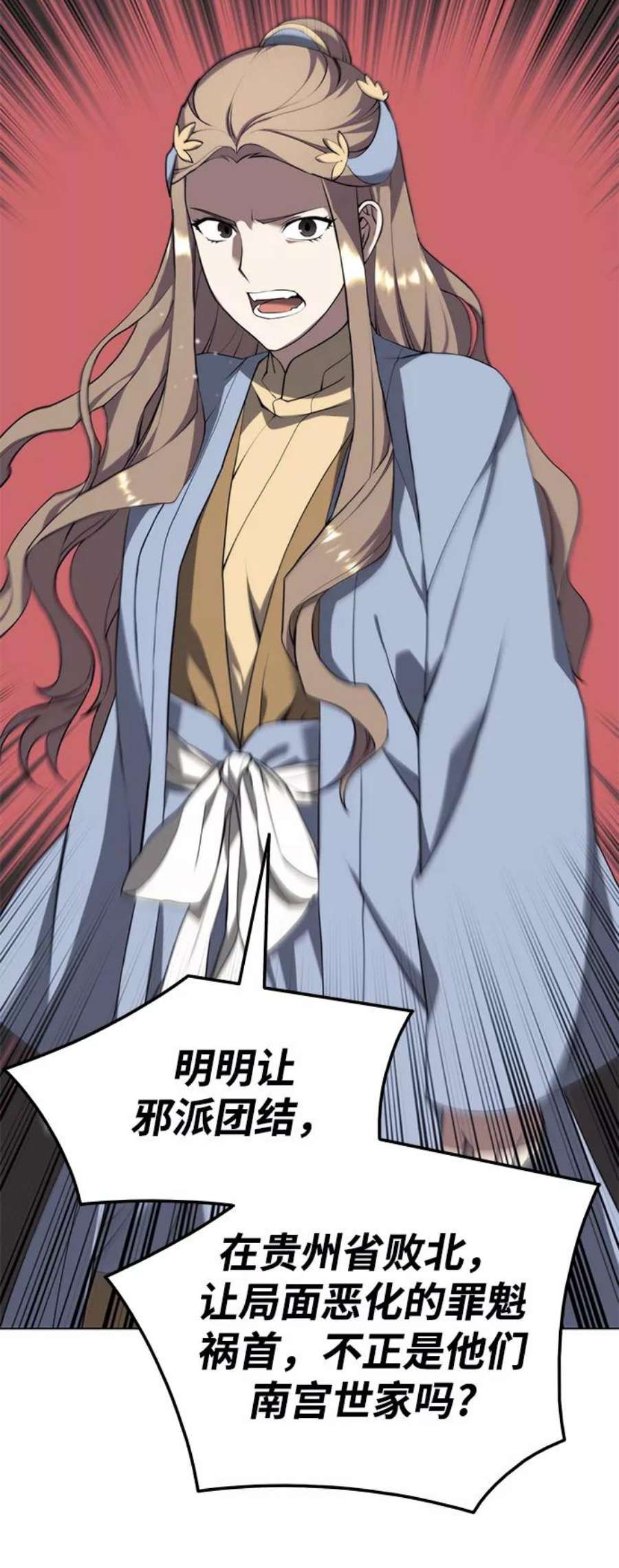 落乡文士传第二季 第32话 慕容世家的隐情