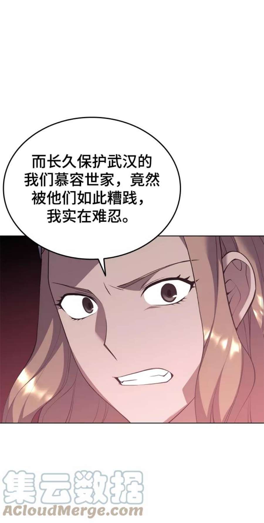 落乡文士传第二季 第32话 慕容世家的隐情