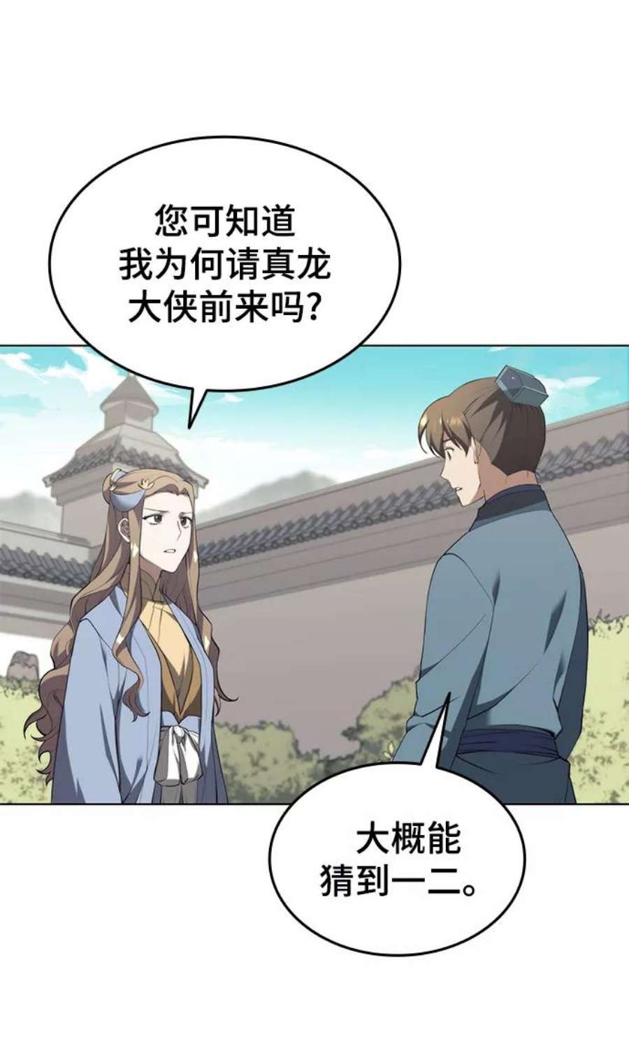 落乡文士传第二季 第32话 慕容世家的隐情