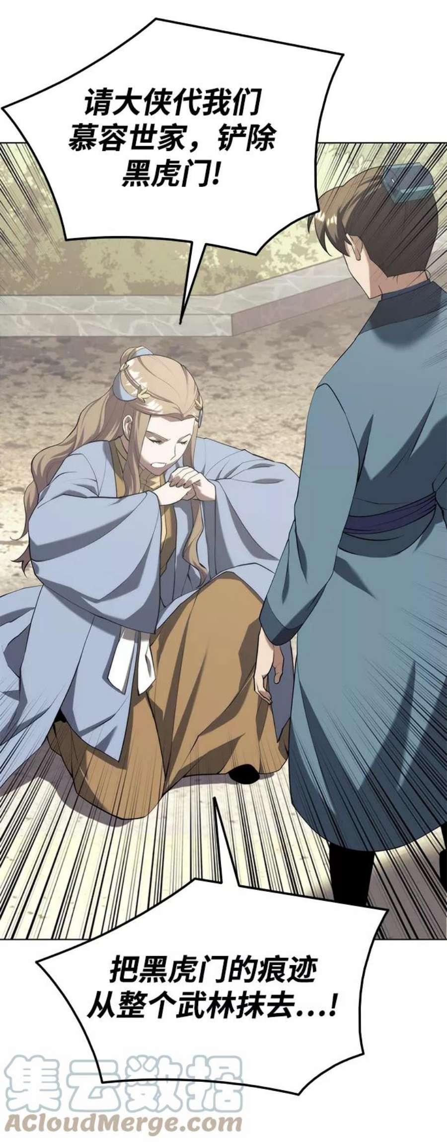 落乡文士传第二季 第32话 慕容世家的隐情