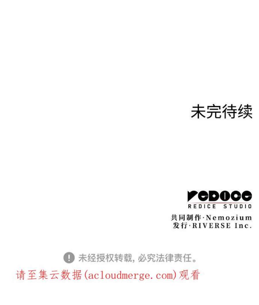 落乡文士传第二季 第32话 慕容世家的隐情