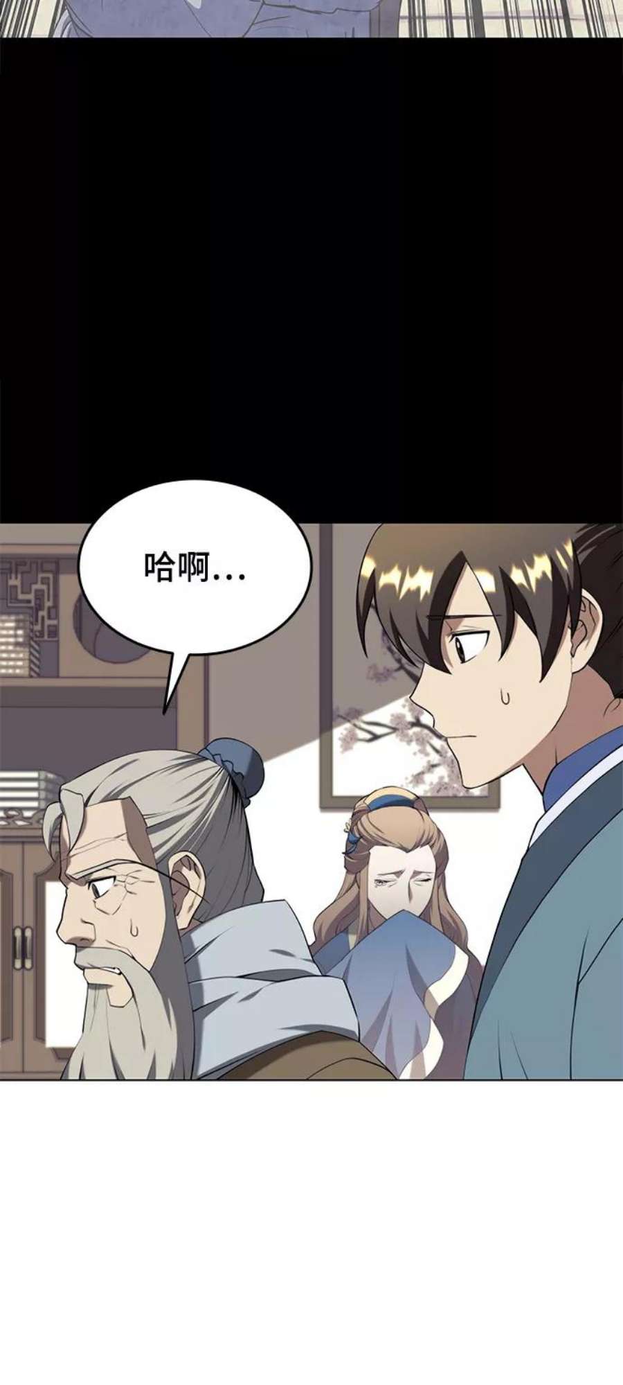 落乡文士传第二季 第32话 慕容世家的隐情