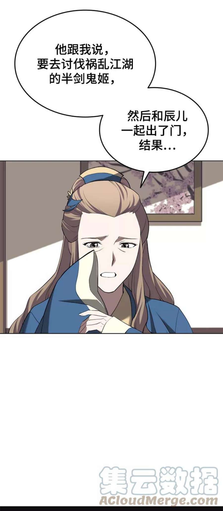 落乡文士传第二季 第32话 慕容世家的隐情