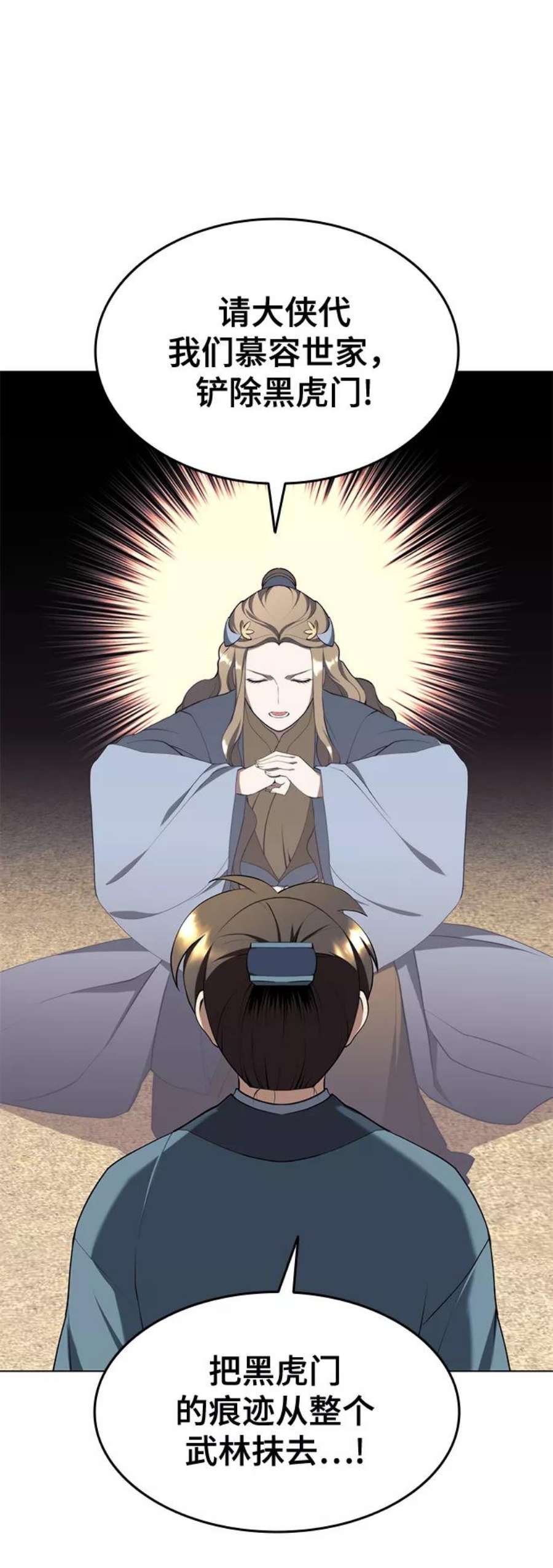 落乡文士传第二季 第33话 游览武汉