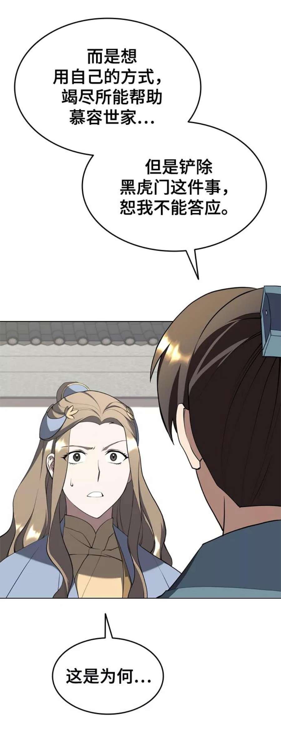 落乡文士传第二季 第33话 游览武汉