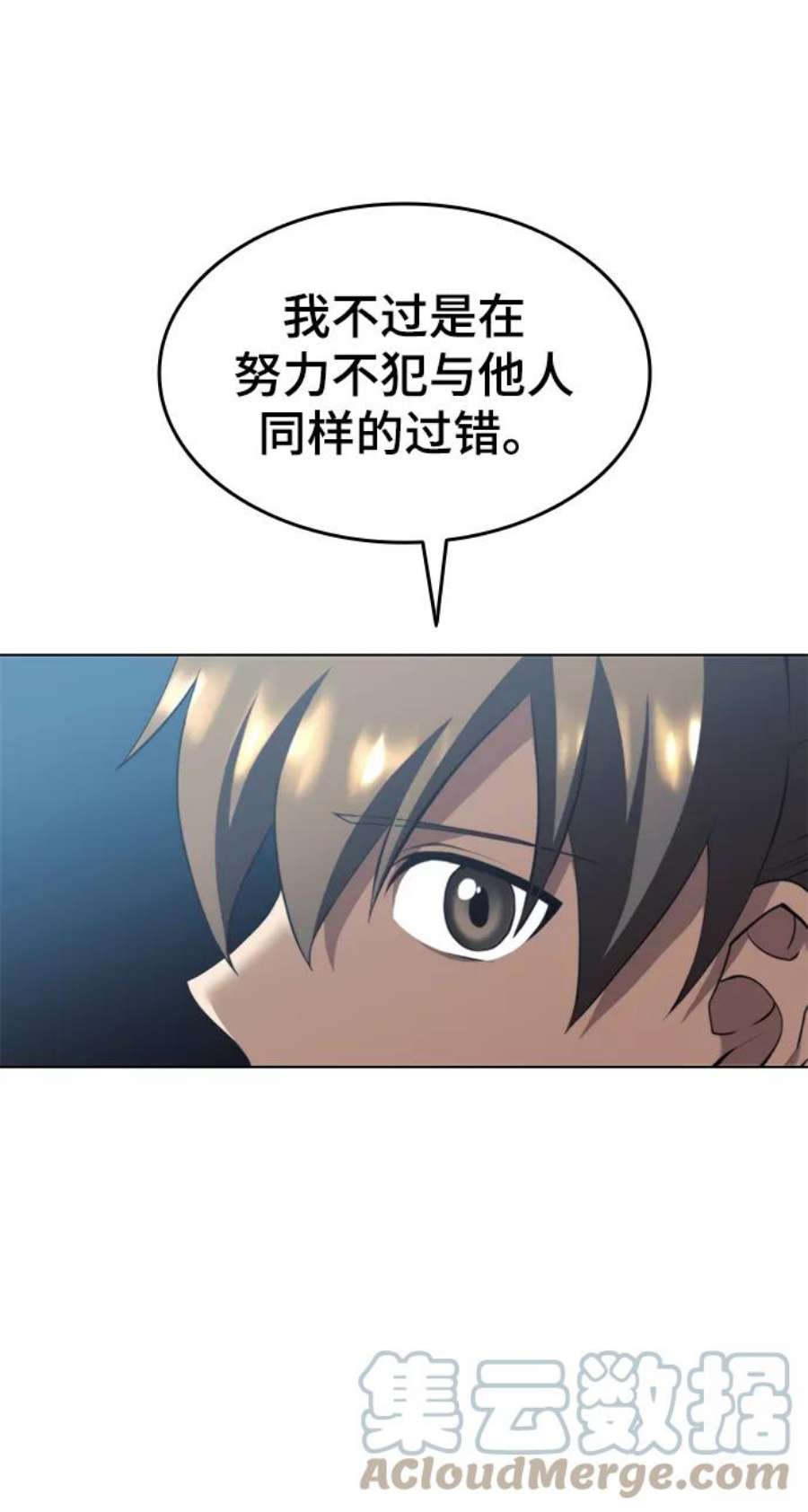 落乡文士传第二季 第33话 游览武汉