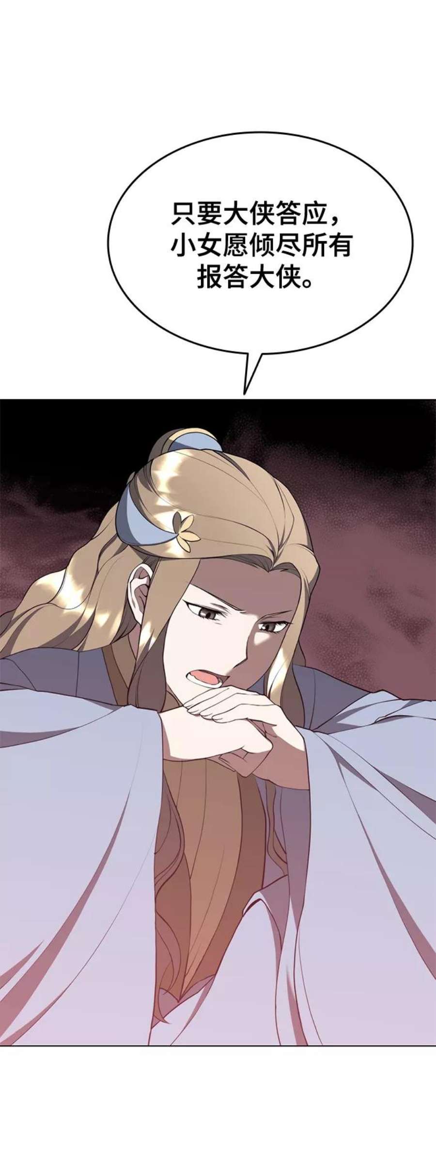 落乡文士传第二季 第33话 游览武汉