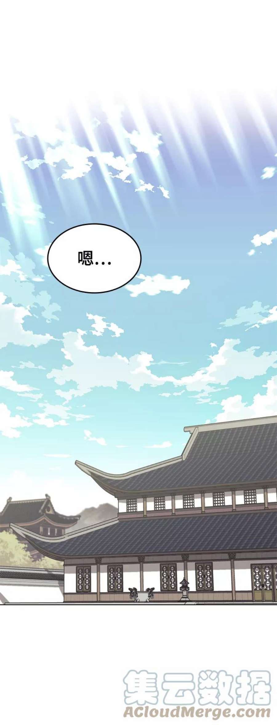 落乡文士传第二季 第33话 游览武汉