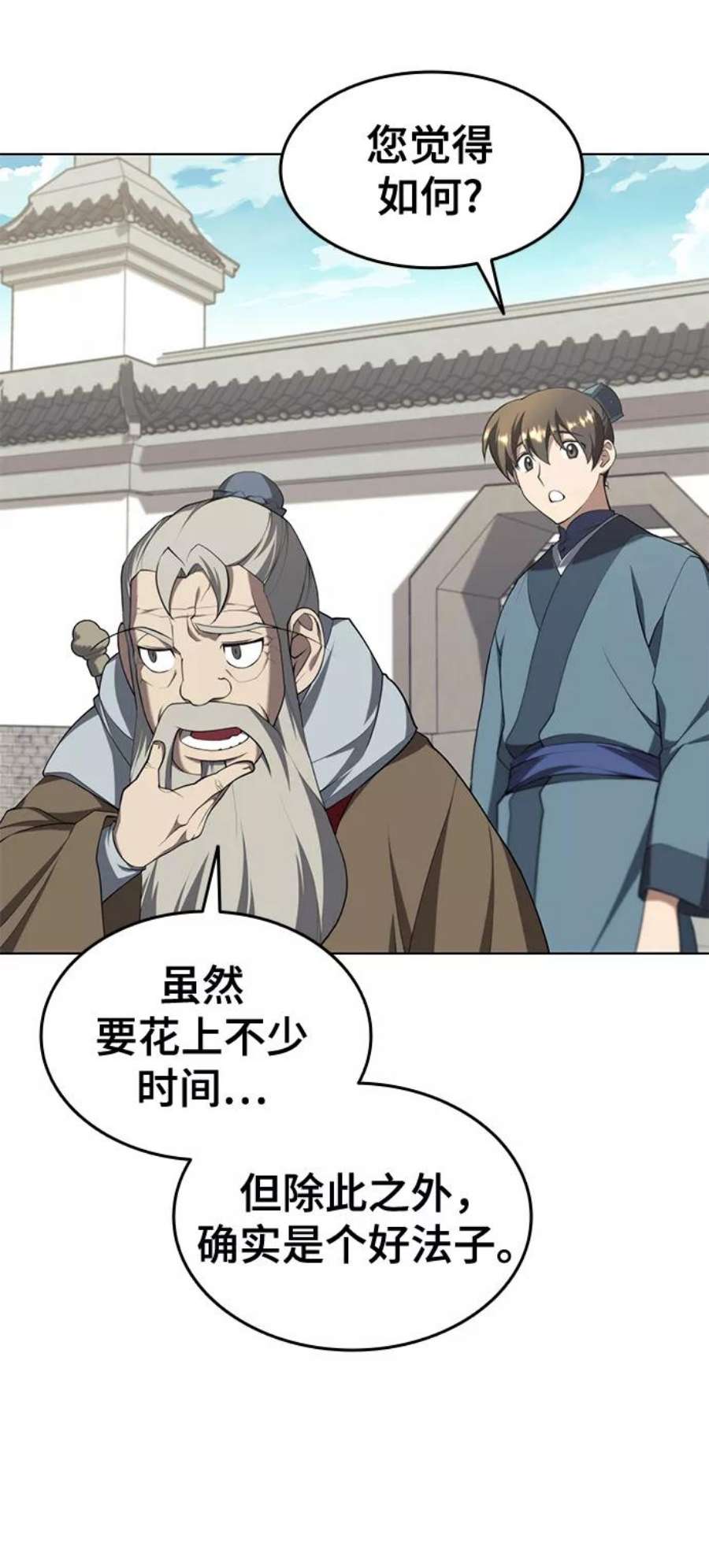 落乡文士传第二季 第33话 游览武汉