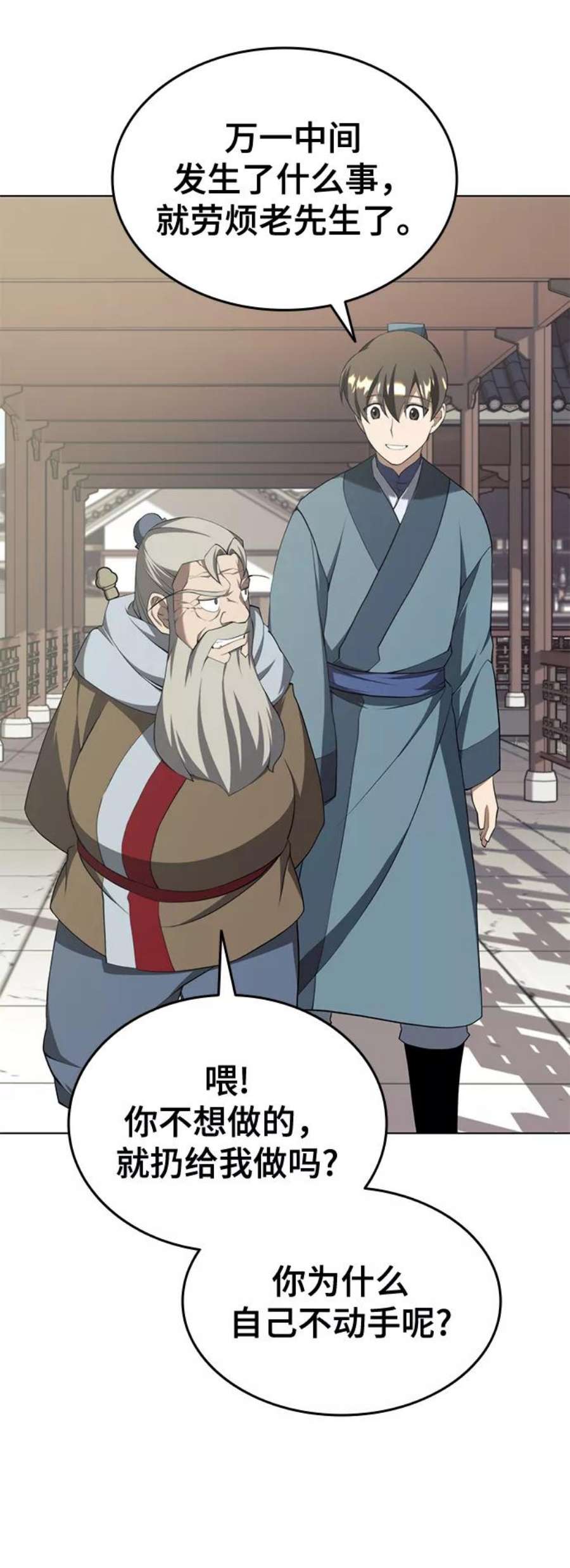 落乡文士传第二季 第33话 游览武汉