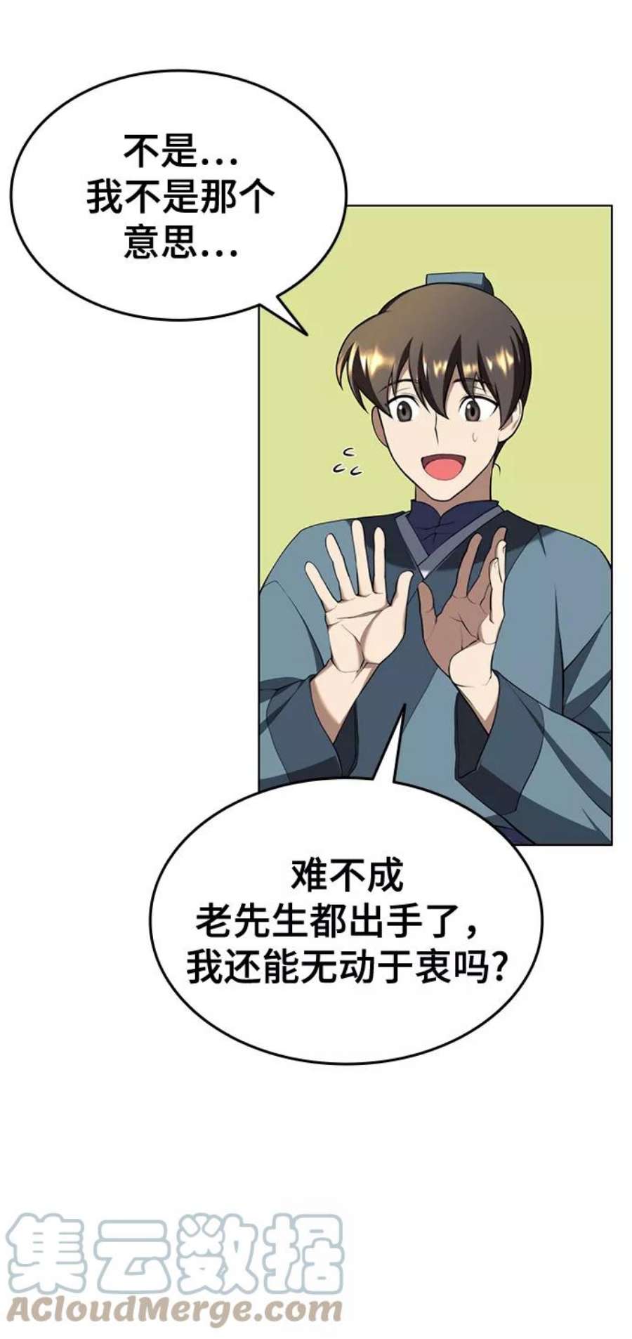 落乡文士传第二季 第33话 游览武汉