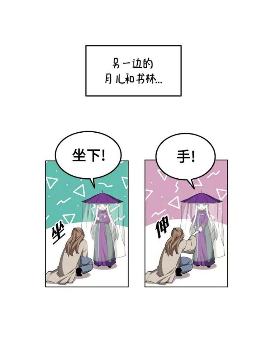 落乡文士传第二季 第33话 游览武汉