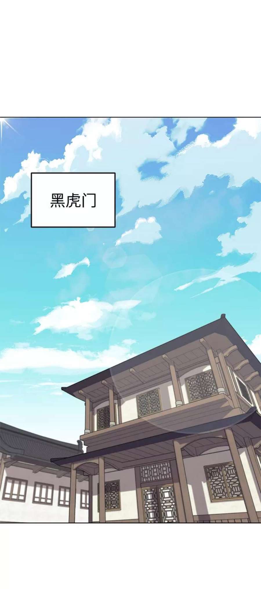 落乡文士传第二季 第33话 游览武汉