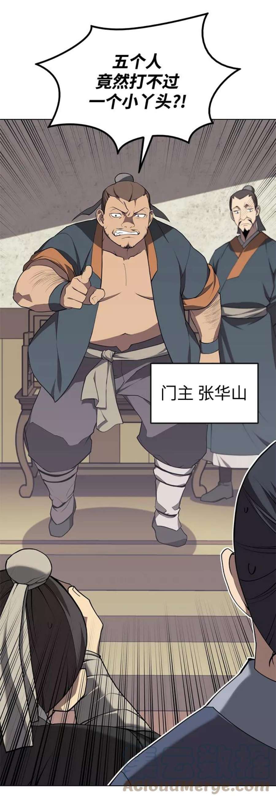 落乡文士传第二季 第33话 游览武汉