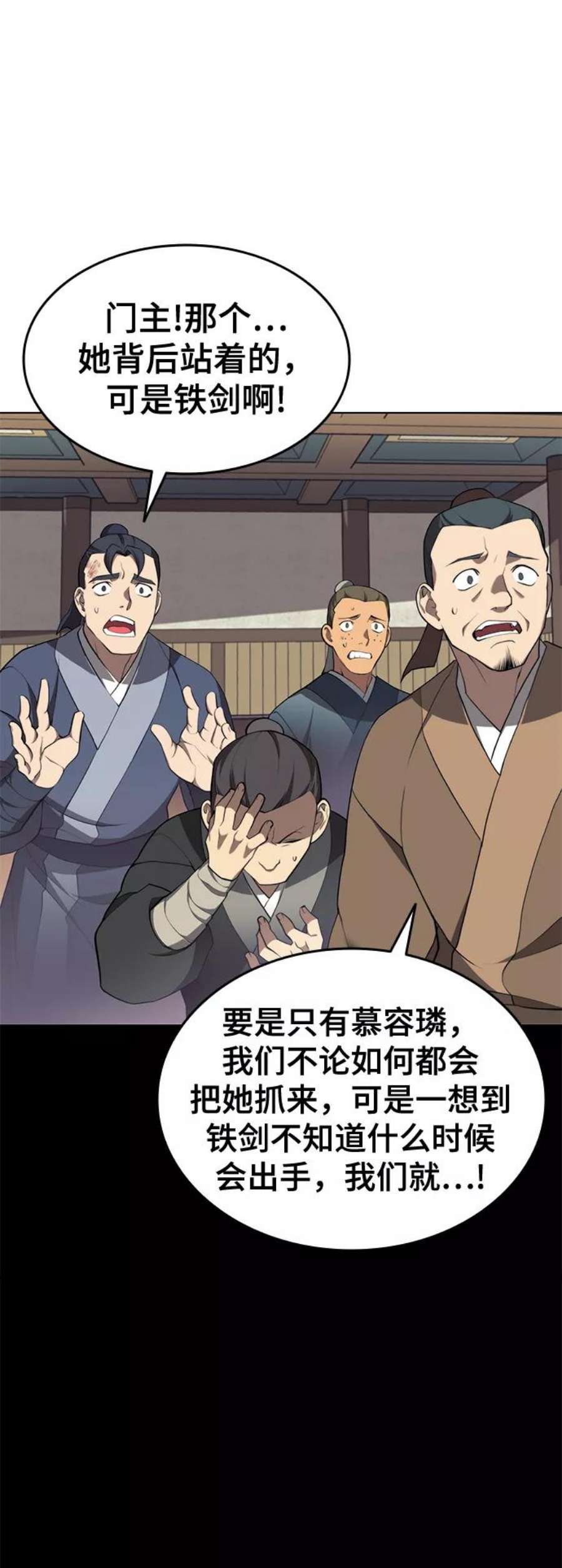 落乡文士传第二季 第33话 游览武汉