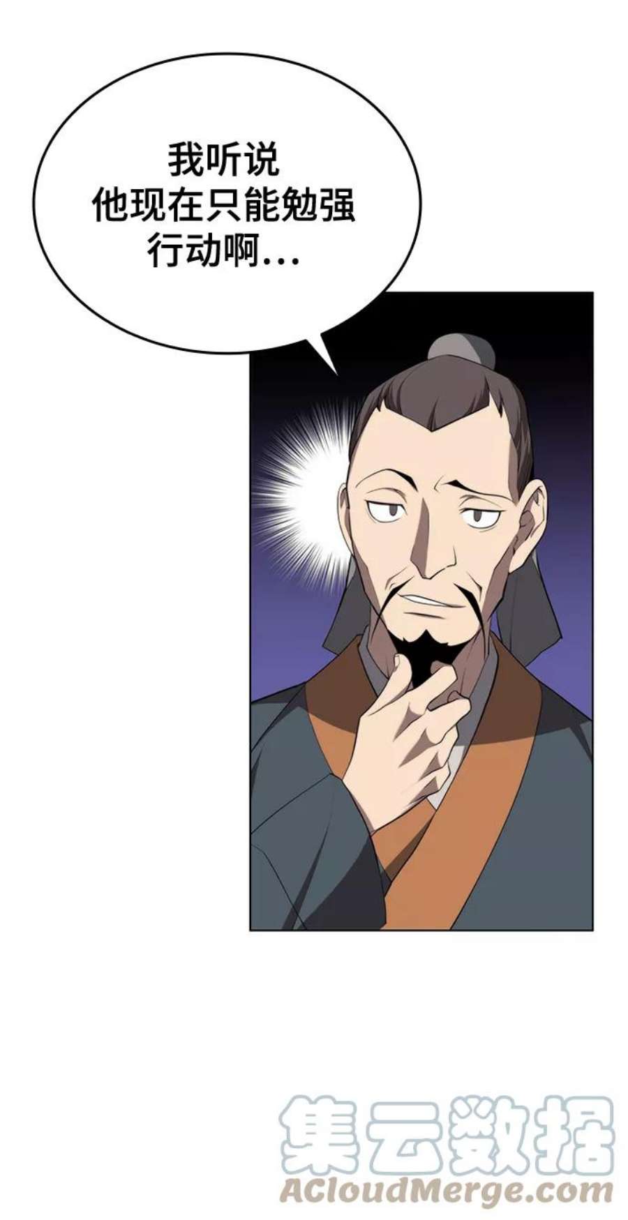 落乡文士传第二季 第33话 游览武汉